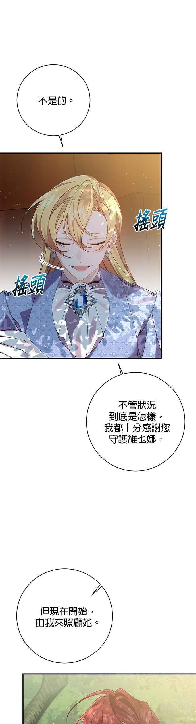 第102话-即便求饶也没用-Whale（第9张）