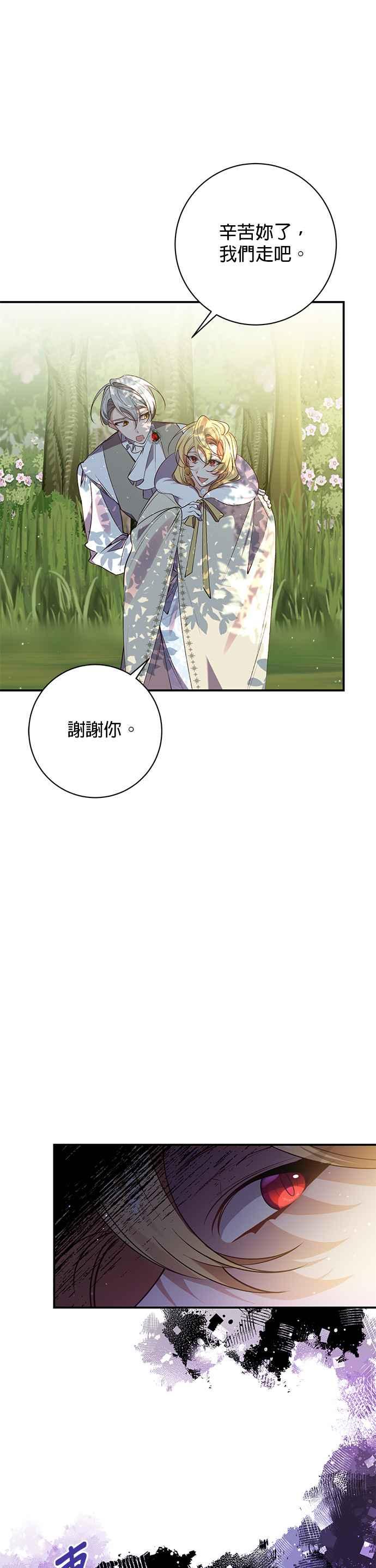 第103话-即便求饶也没用-Whale（第1张）