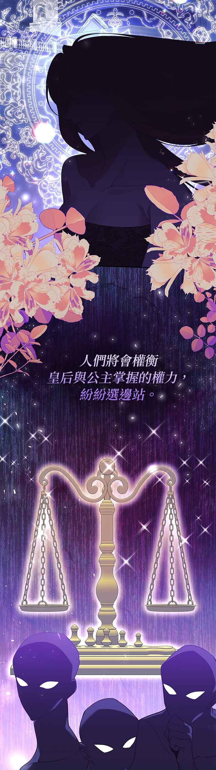 第103话-即便求饶也没用-Whale（第7张）