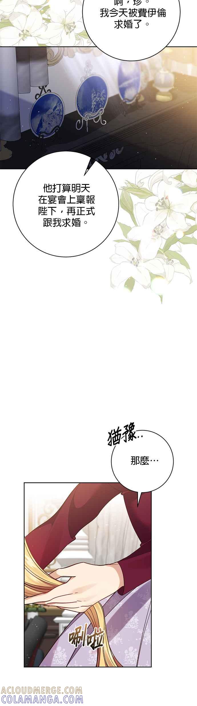 第104话-即便求饶也没用-Whale（第4张）