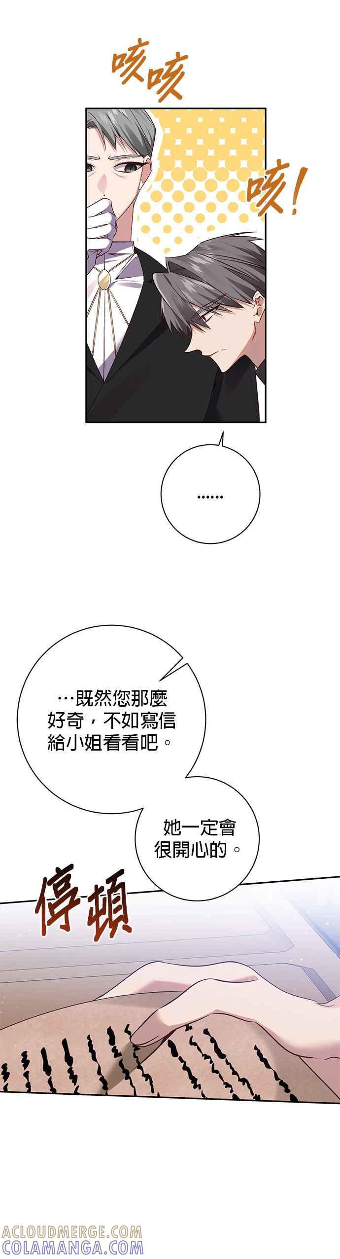 第105话-即便求饶也没用-Whale（第2张）