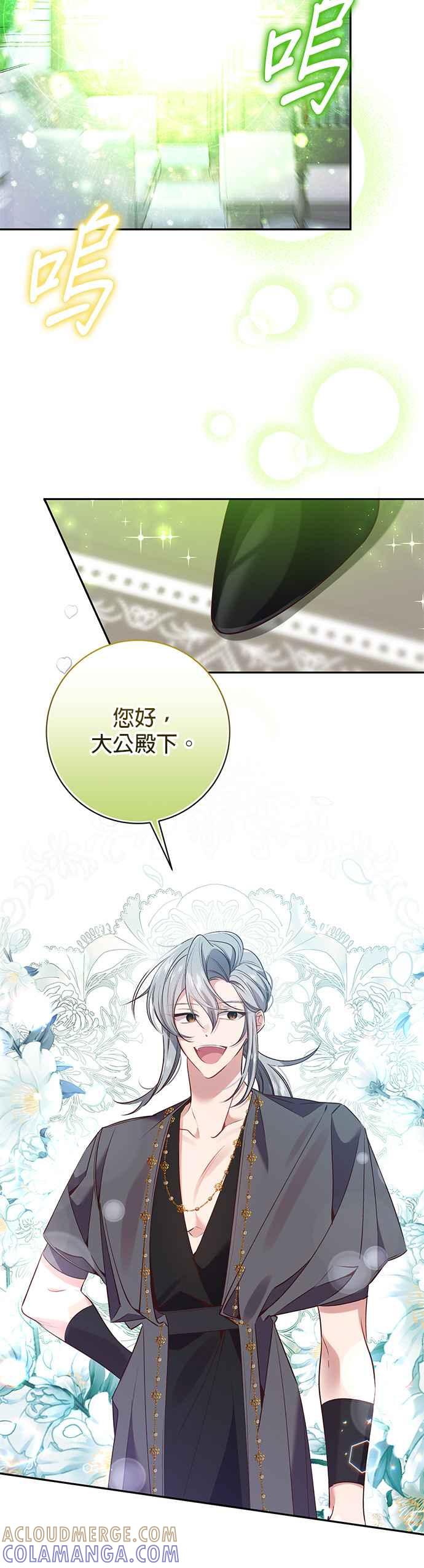 第105话-即便求饶也没用-Whale（第4张）