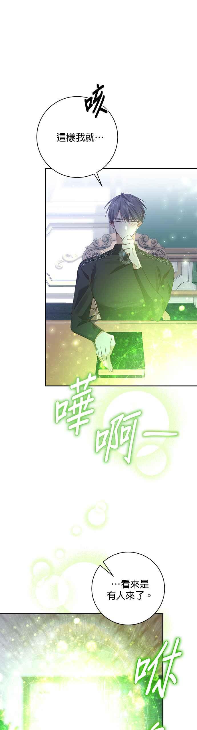 第105话-即便求饶也没用-Whale（第3张）