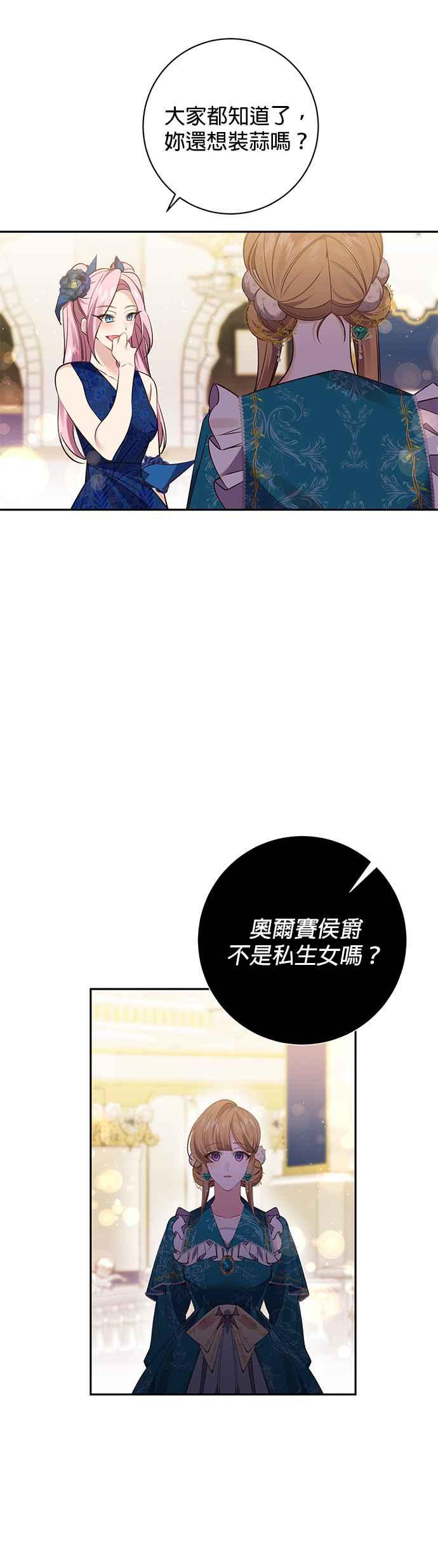 第106话-即便求饶也没用-Whale（第9张）