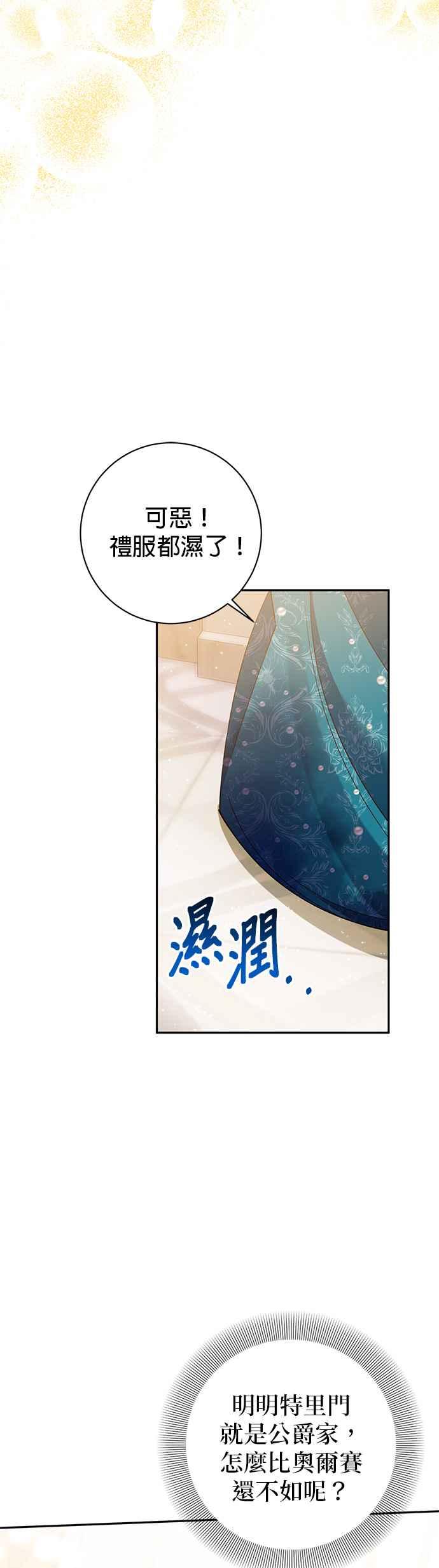 第106话-即便求饶也没用-Whale（第1张）