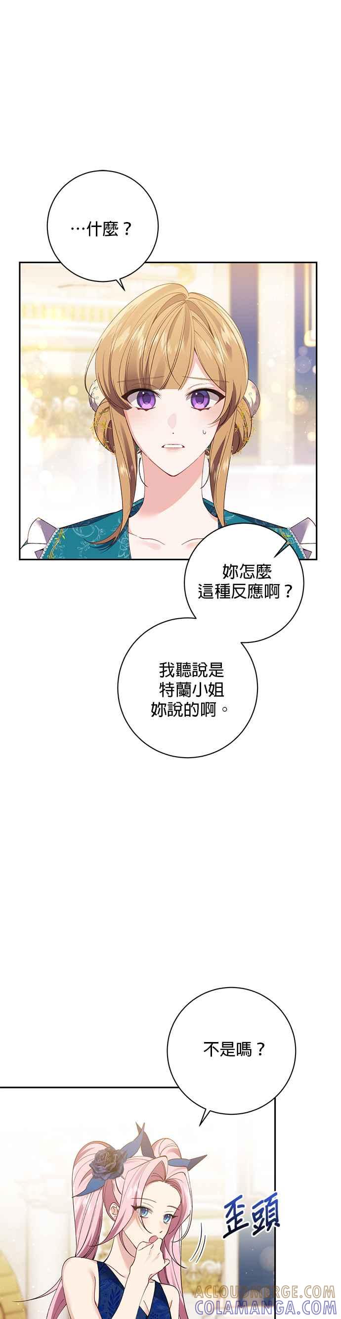 第106话-即便求饶也没用-Whale（第10张）