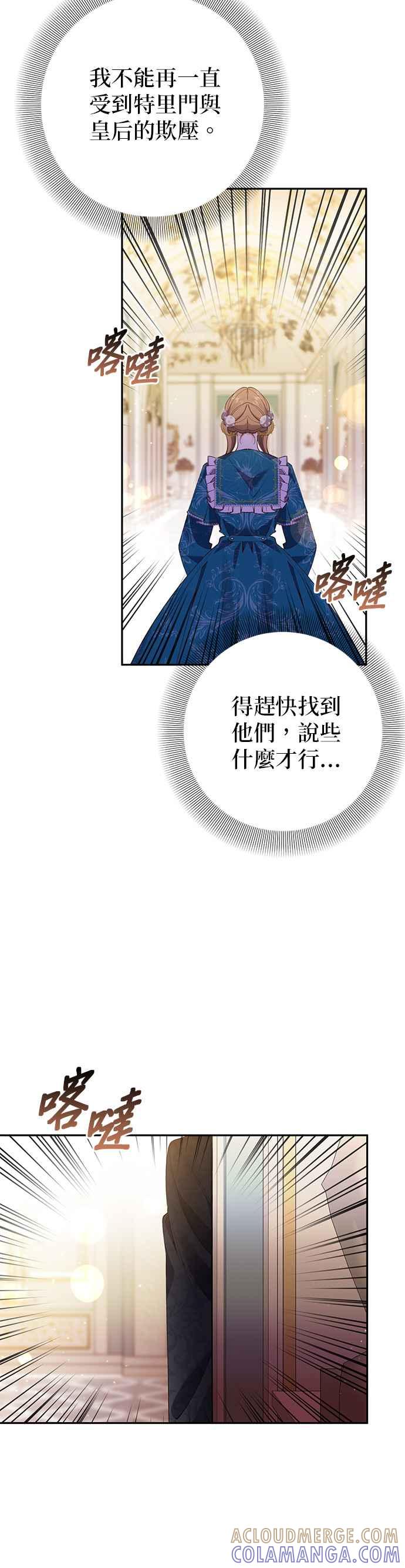 第106话-即便求饶也没用-Whale（第14张）