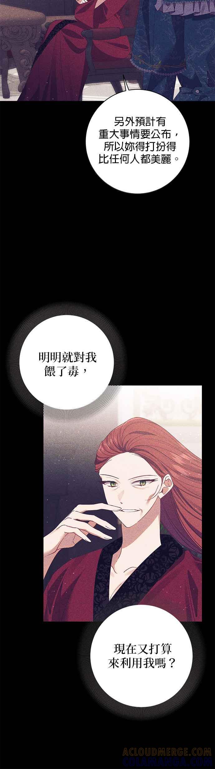 第106话-即便求饶也没用-Whale（第4张）