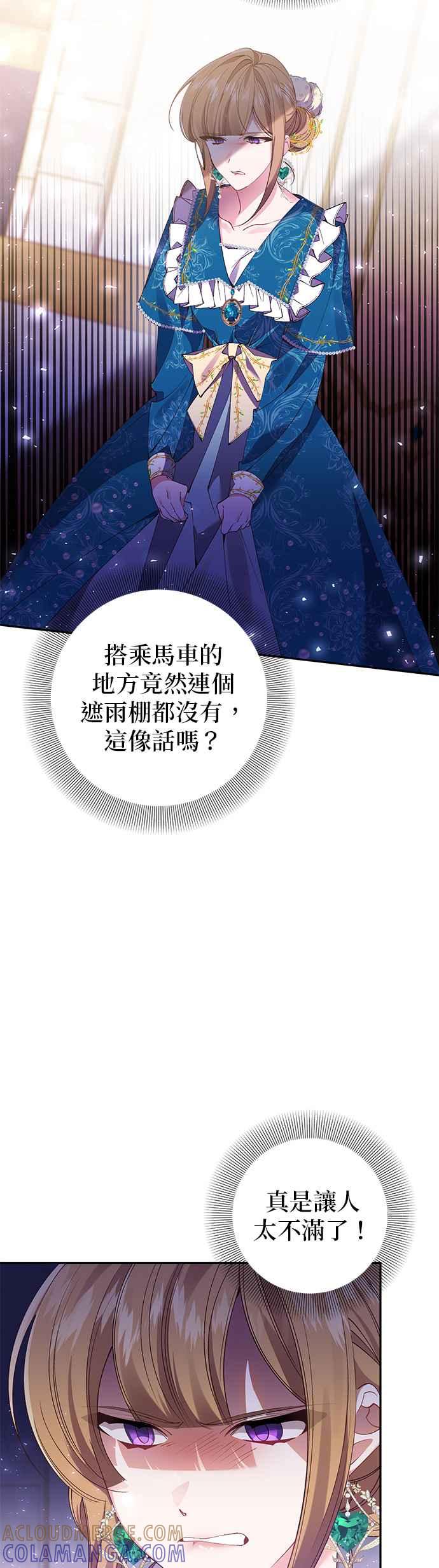 第106话-即便求饶也没用-Whale（第2张）