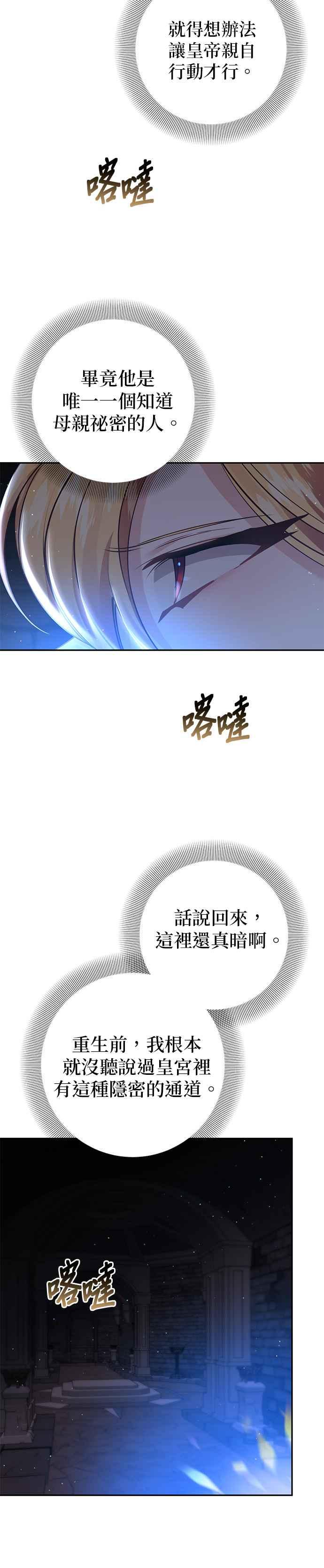 第107话-即便求饶也没用-Whale（第3张）