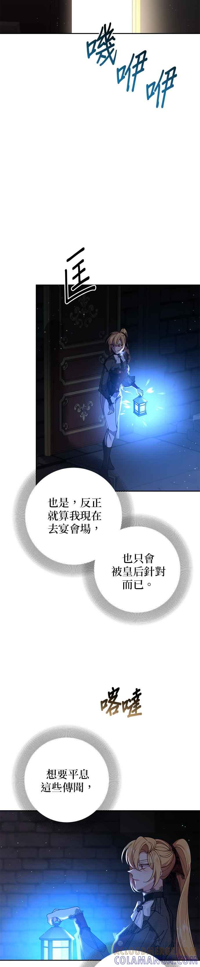 第107话-即便求饶也没用-Whale（第2张）