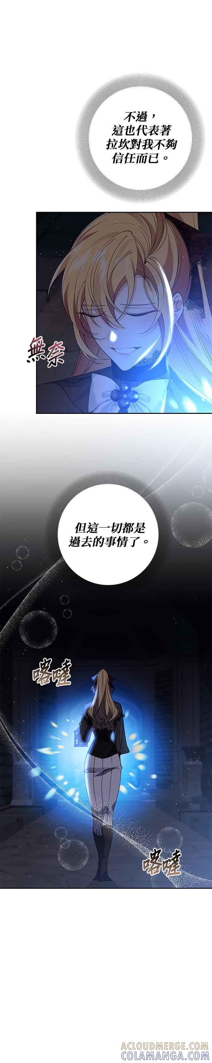 第107话-即便求饶也没用-Whale（第4张）