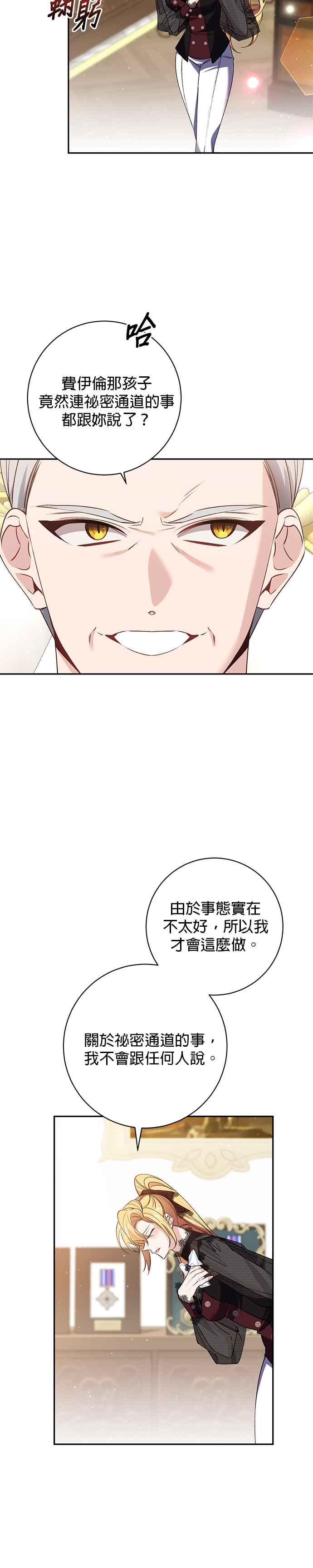 第107话-即便求饶也没用-Whale（第7张）