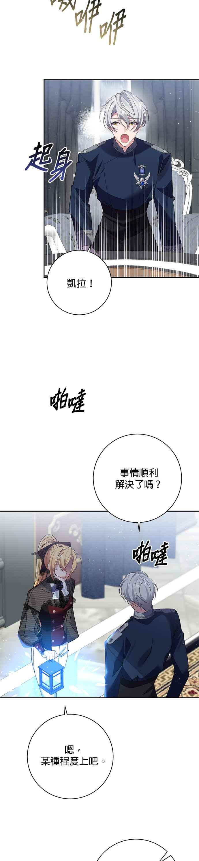 第108话-即便求饶也没用-Whale（第1张）