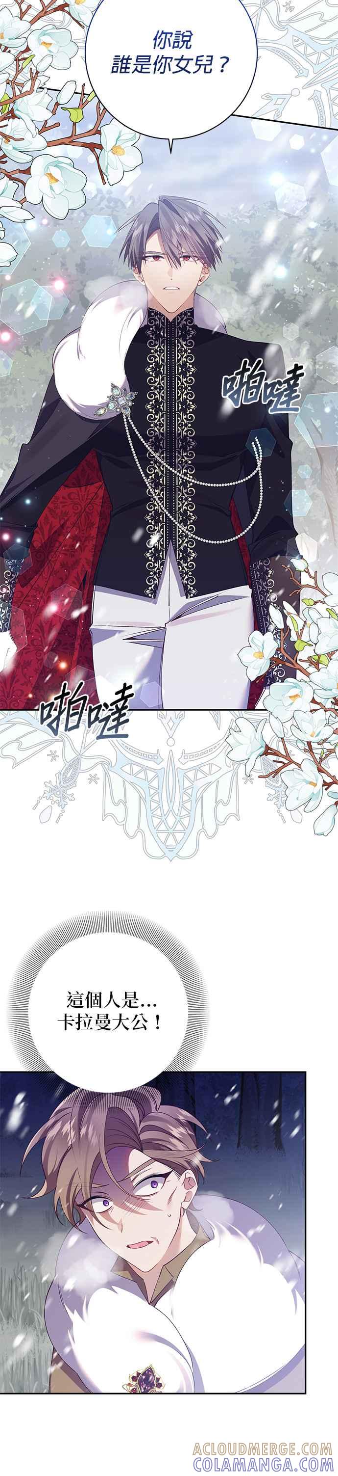 第109话-即便求饶也没用-Whale（第2张）