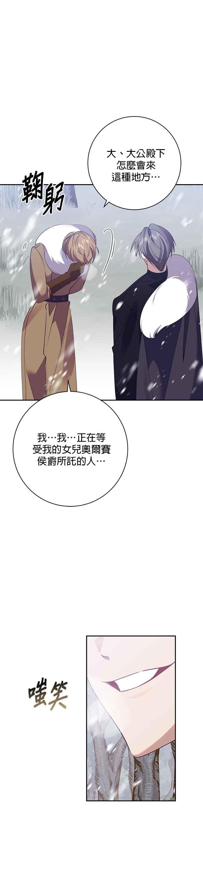第109话-即便求饶也没用-Whale（第3张）