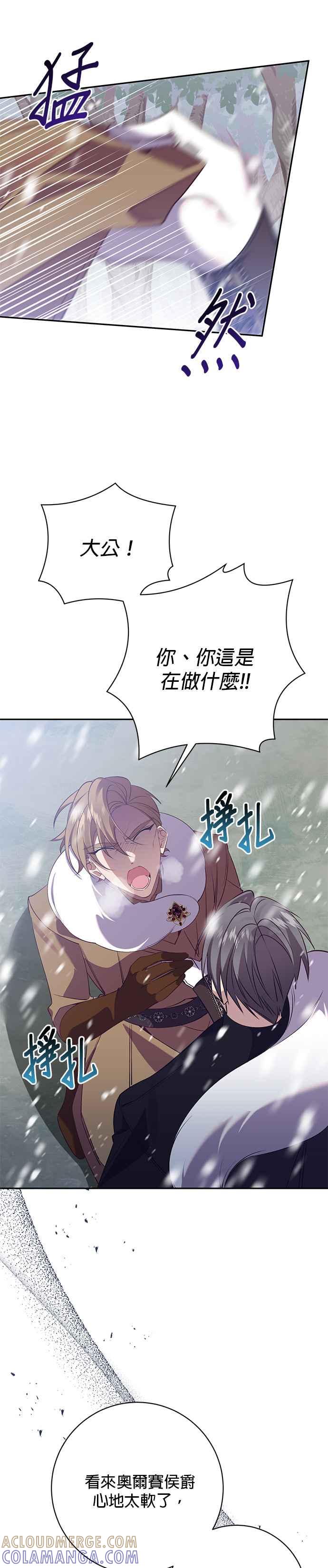 第109话-即便求饶也没用-Whale（第4张）
