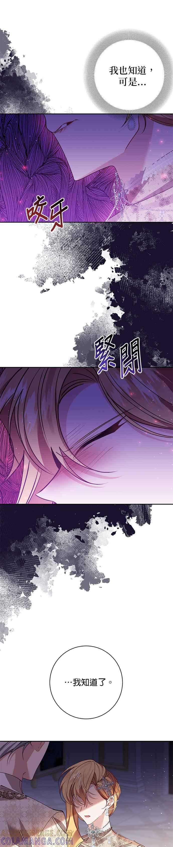 第110话-即便求饶也没用-Whale（第4张）