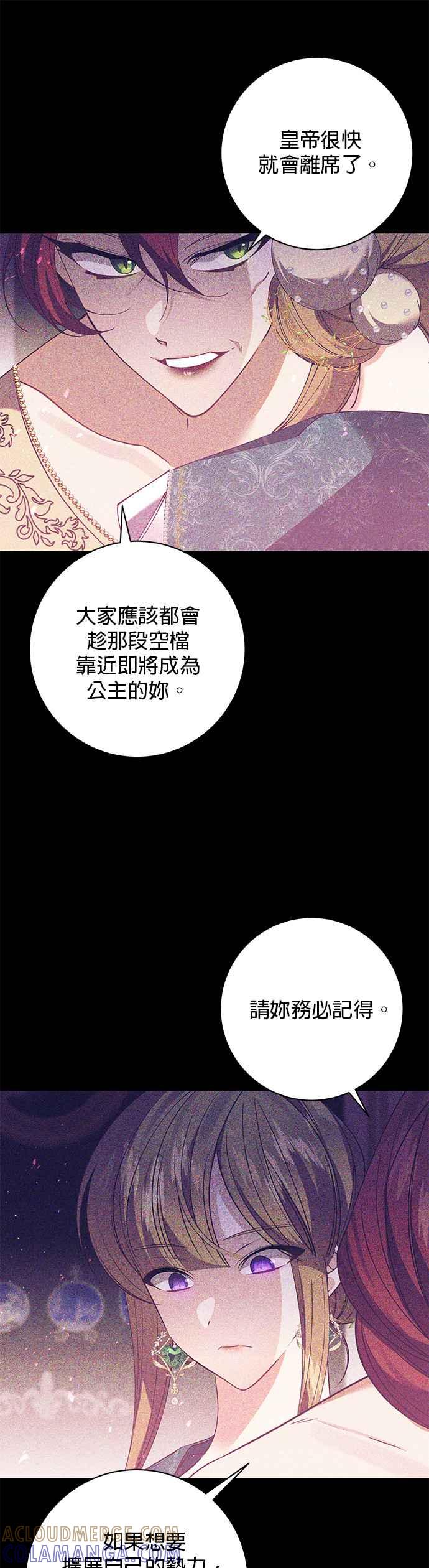 第110话-即便求饶也没用-Whale（第8张）