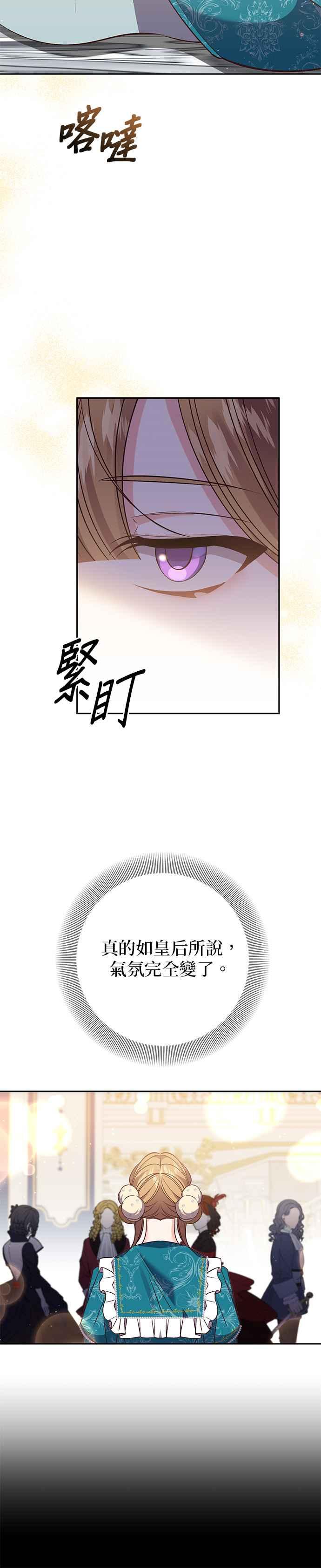第110话-即便求饶也没用-Whale（第7张）