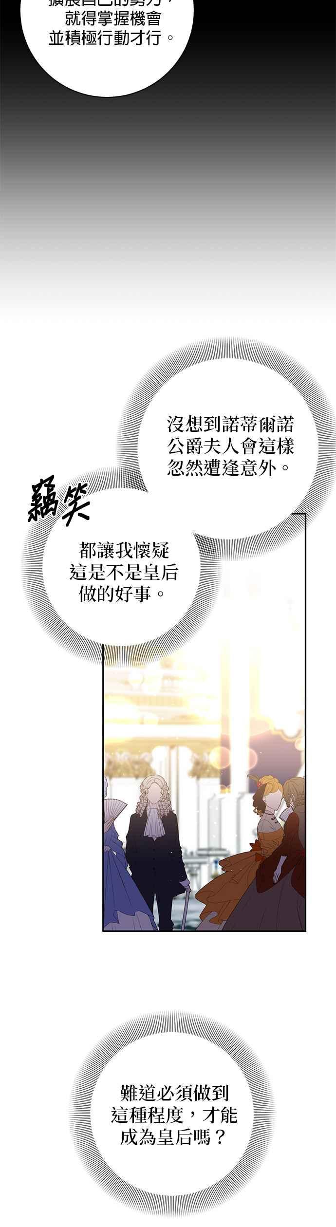 第110话-即便求饶也没用-Whale（第9张）