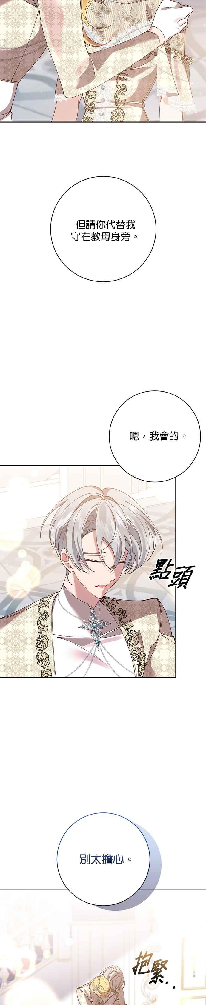 第110话-即便求饶也没用-Whale（第5张）