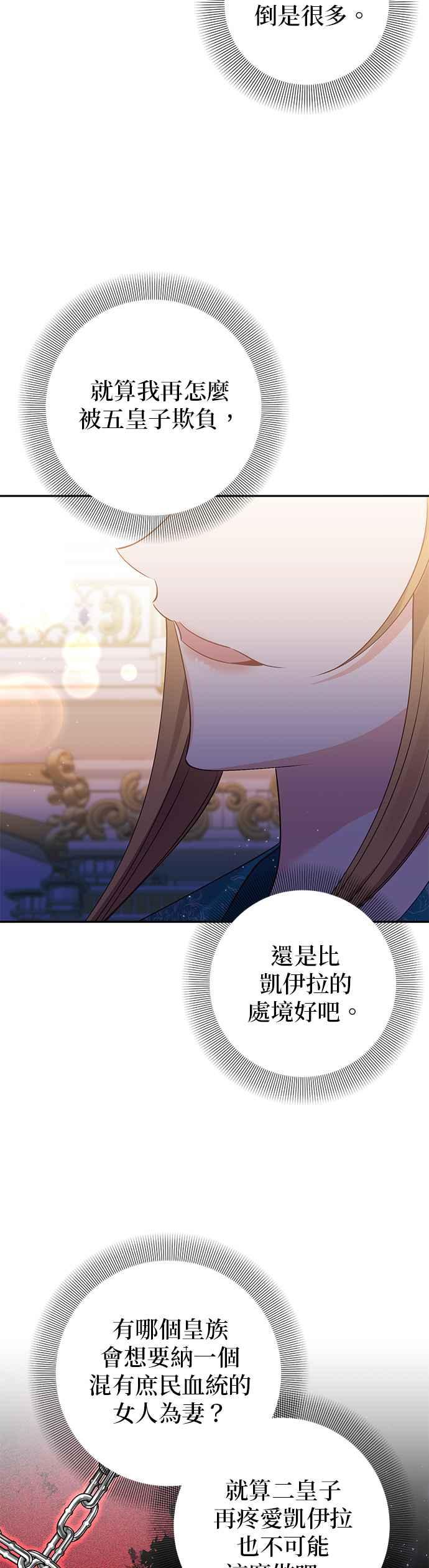 第110话-即便求饶也没用-Whale（第11张）