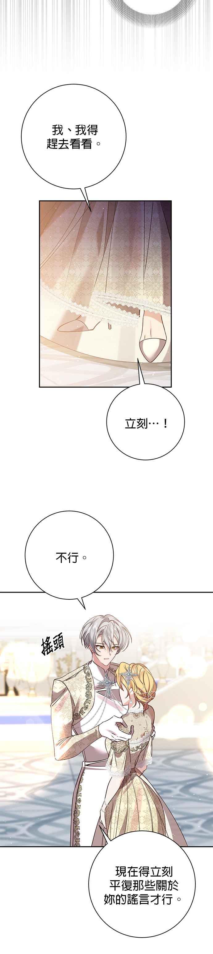 第110话-即便求饶也没用-Whale（第1张）