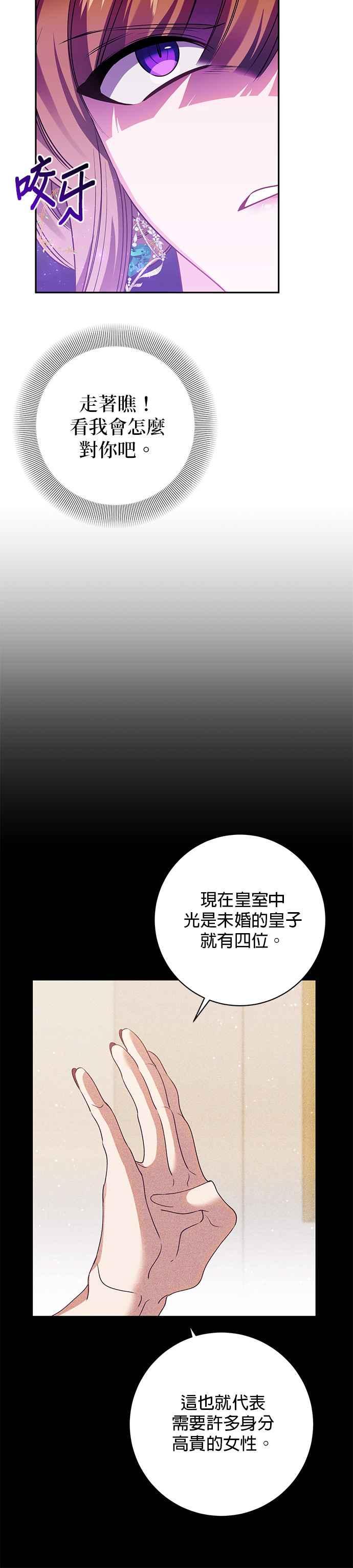 第111话-即便求饶也没用-Whale（第15张）