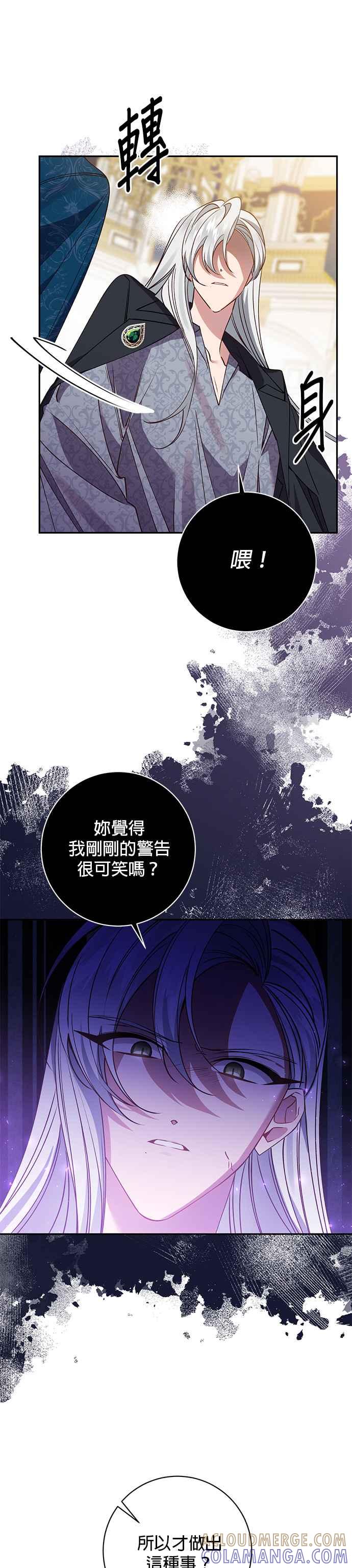 第111话-即便求饶也没用-Whale（第12张）