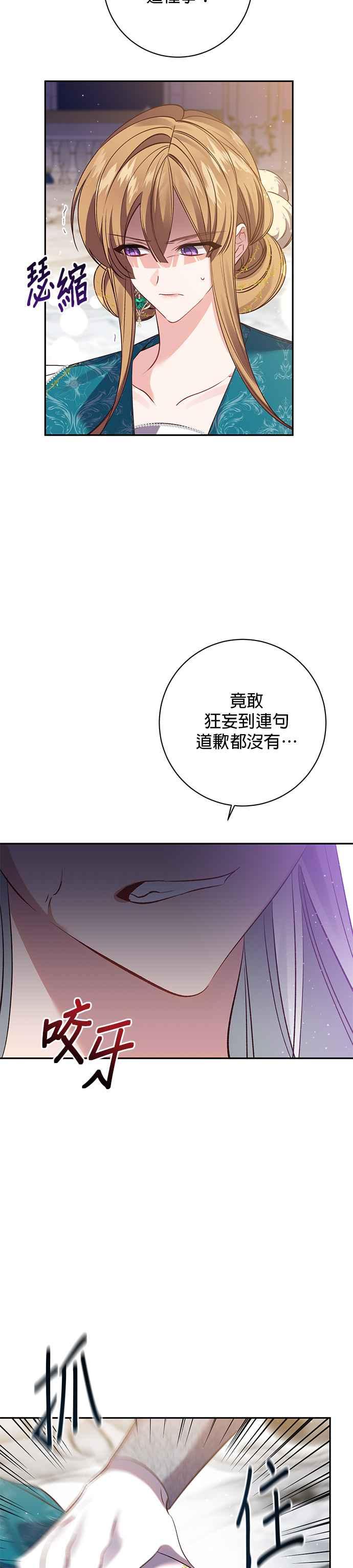 第111话-即便求饶也没用-Whale（第13张）