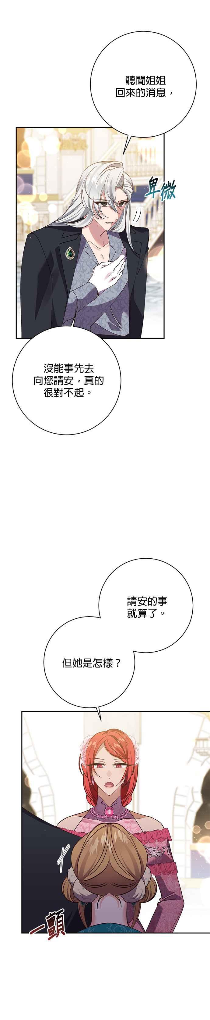 第111话-即便求饶也没用-Whale（第3张）