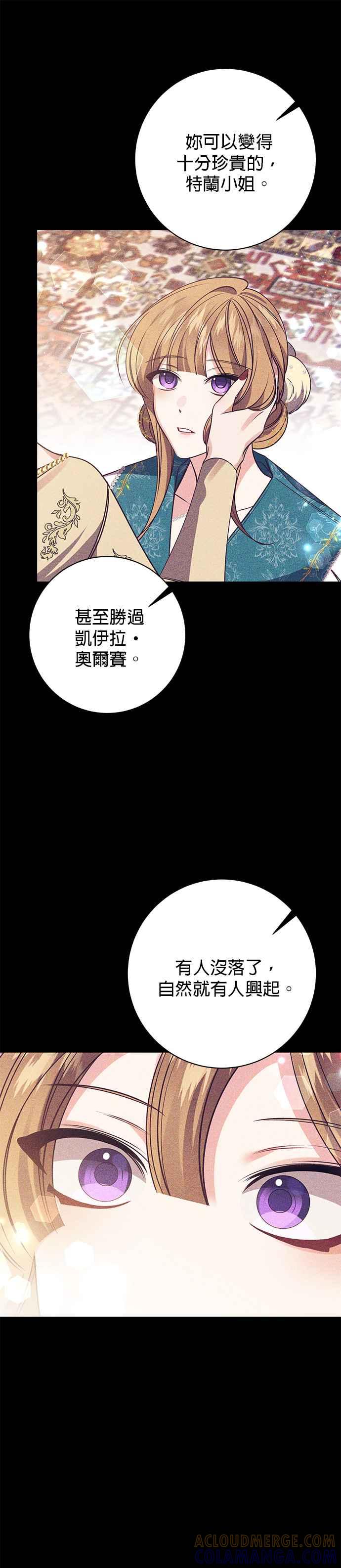 第111话-即便求饶也没用-Whale（第16张）