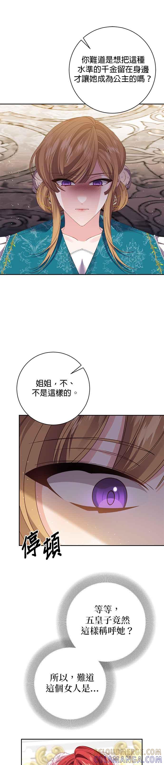 第111话-即便求饶也没用-Whale（第4张）
