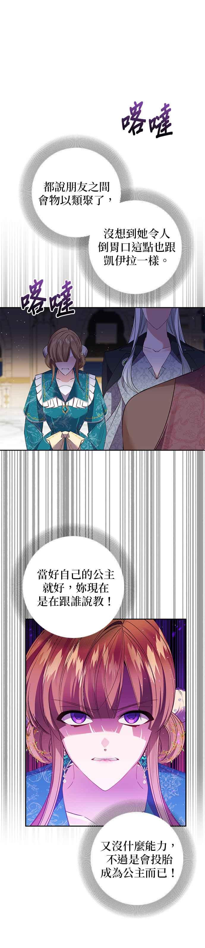 第111话-即便求饶也没用-Whale（第11张）