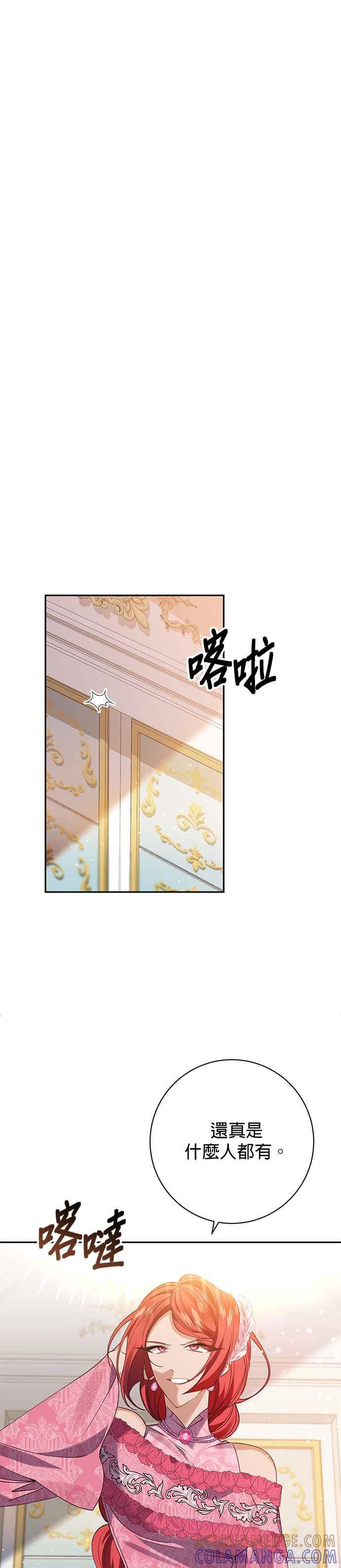 第111话-即便求饶也没用-Whale（第18张）