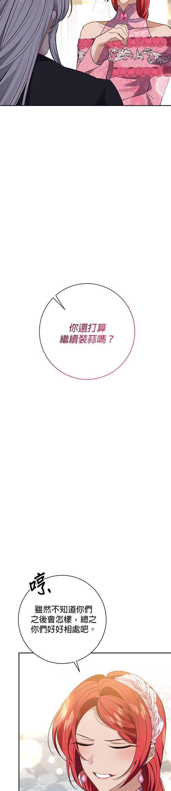 第111话-即便求饶也没用-Whale（第9张）