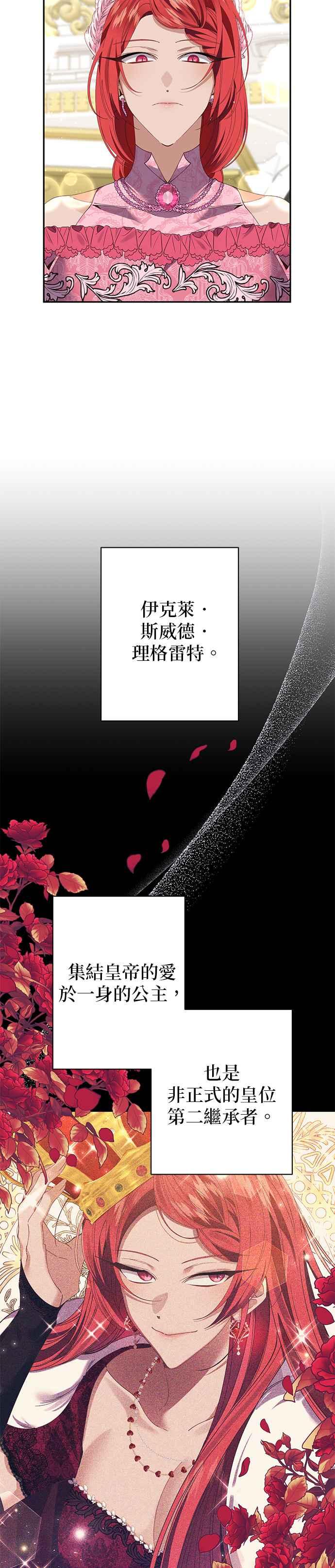 第111话-即便求饶也没用-Whale（第5张）