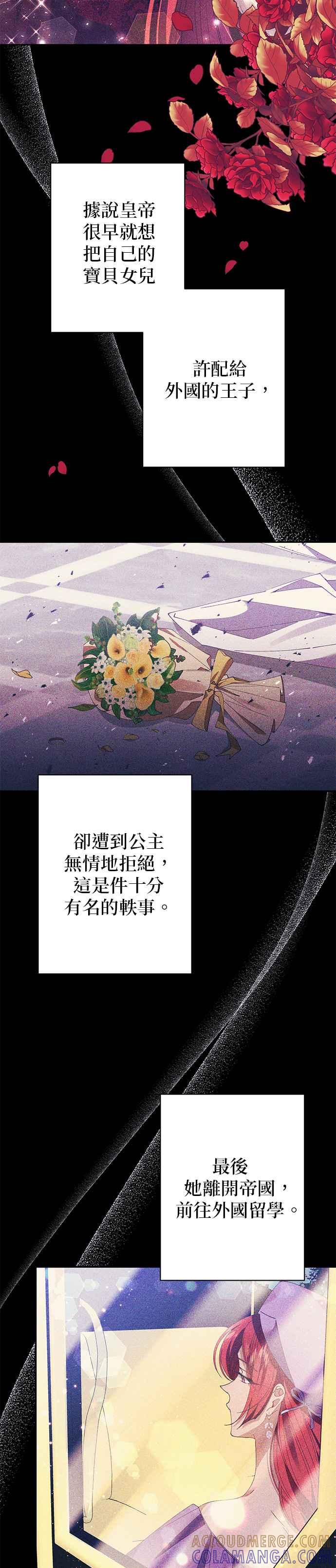 第111话-即便求饶也没用-Whale（第6张）