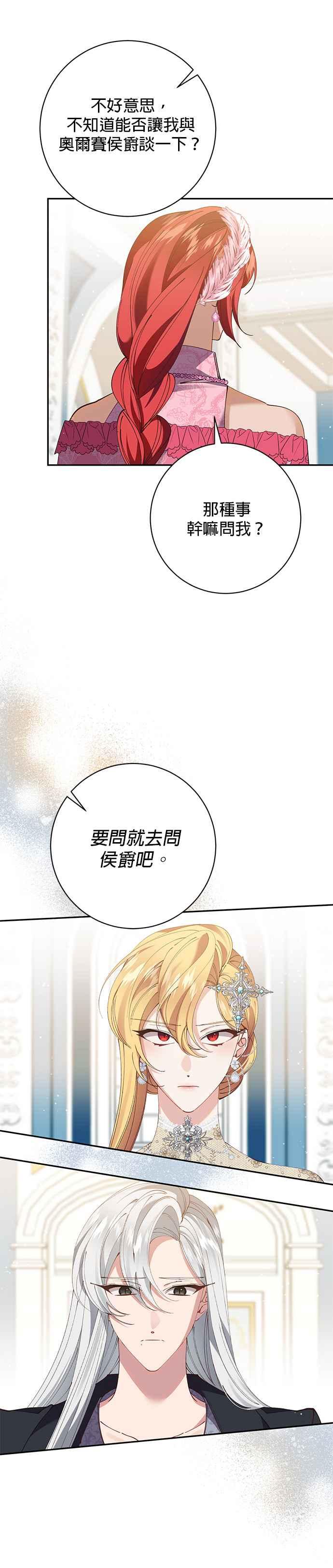 第112话-即便求饶也没用-Whale（第7张）