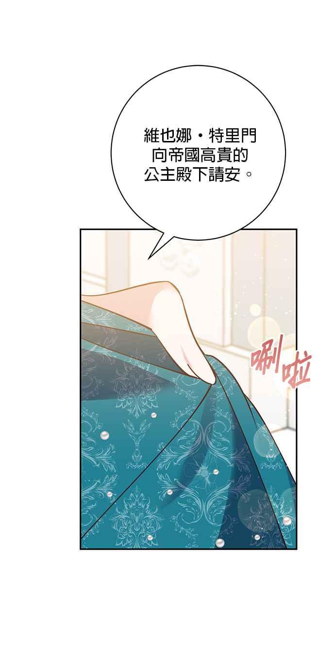 第112话-即便求饶也没用-Whale（第3张）