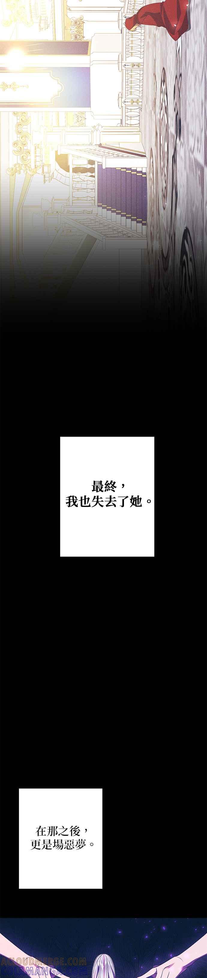 第113话-即便求饶也没用-Whale（第6张）