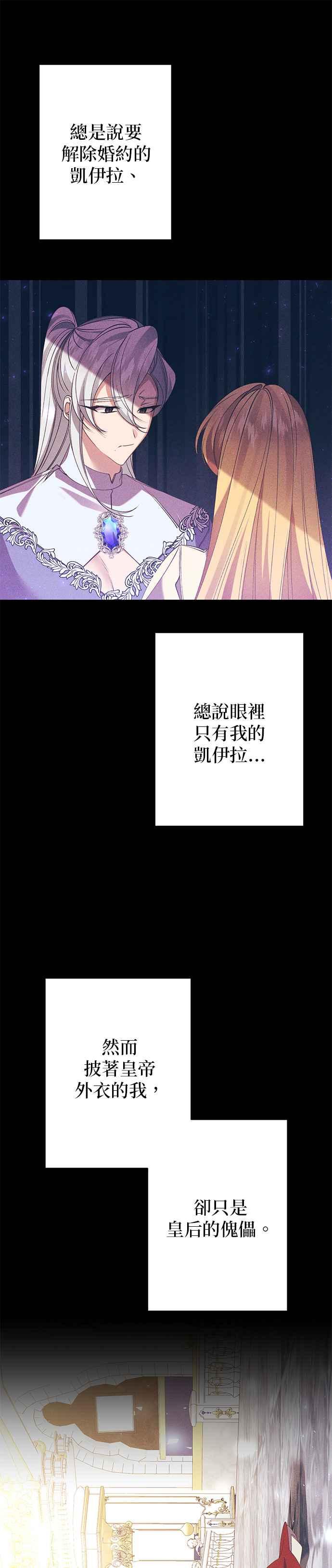 第113话-即便求饶也没用-Whale（第5张）
