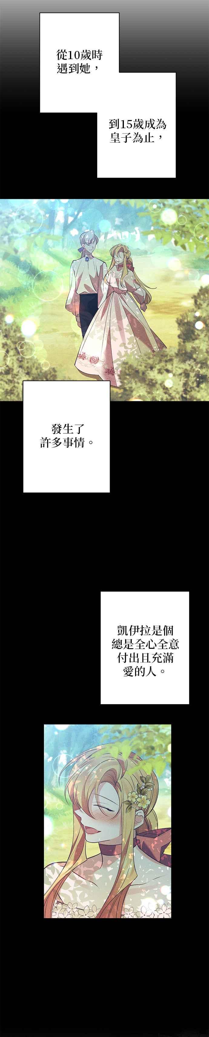 第113话-即便求饶也没用-Whale（第3张）