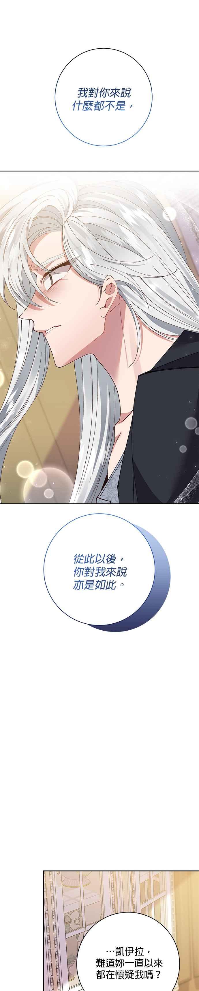 第113话-即便求饶也没用-Whale（第1张）