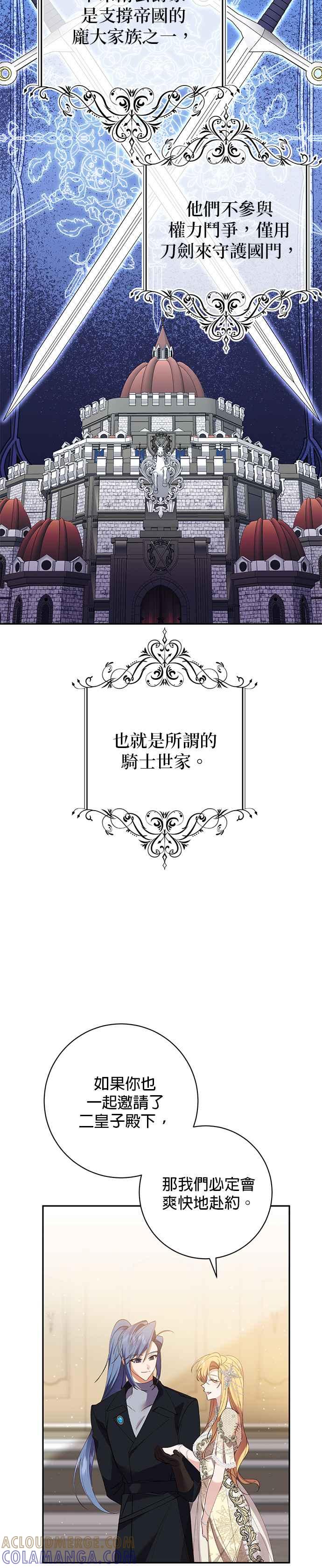 第114话-即便求饶也没用-Whale（第6张）