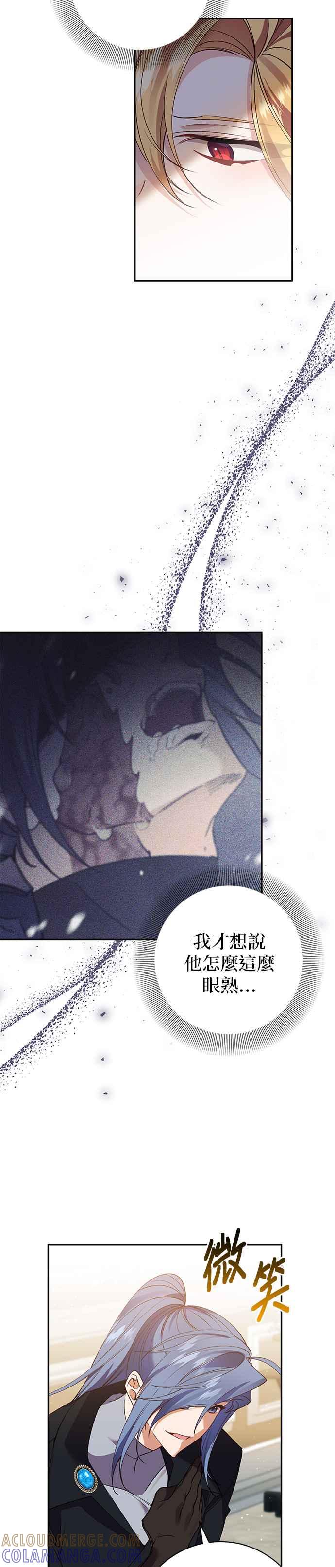 第114话-即便求饶也没用-Whale（第2张）