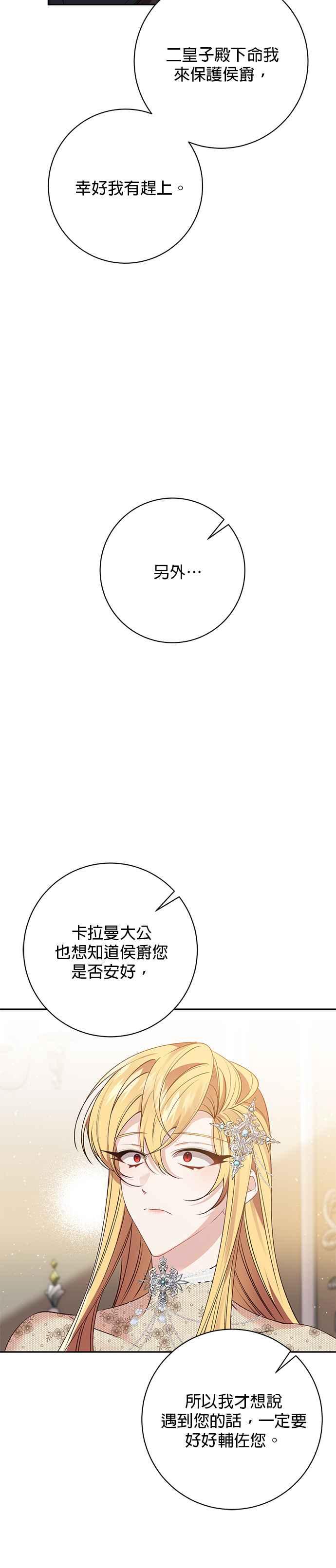 第114话-即便求饶也没用-Whale（第3张）