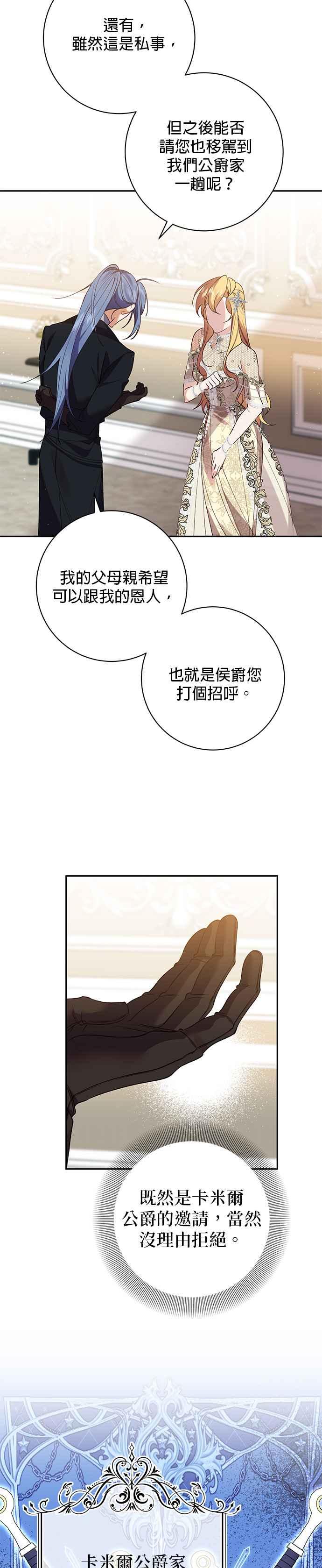 第114话-即便求饶也没用-Whale（第5张）