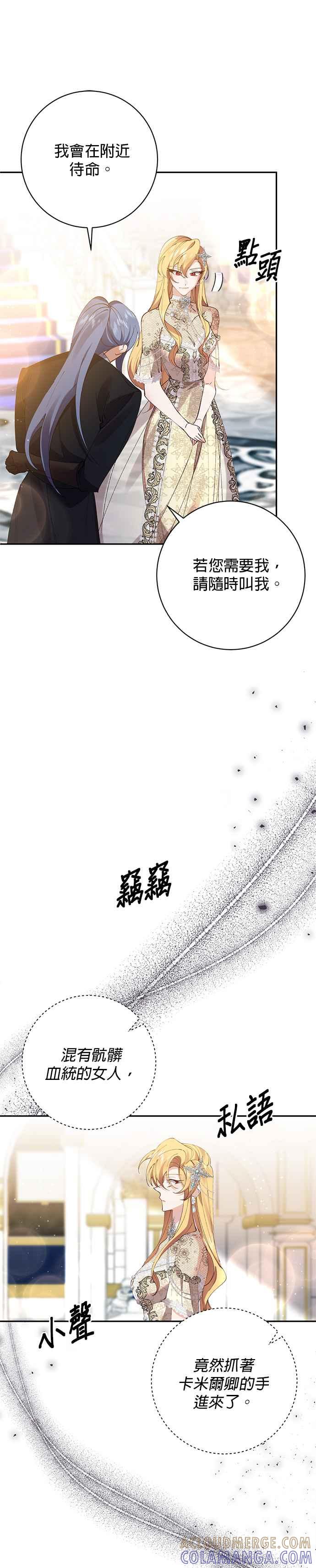 第114话-即便求饶也没用-Whale（第8张）